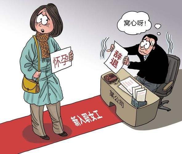 产假|女子刚入职就怀孕,老板连夜注销公司另起炉灶,女子:赔我20万