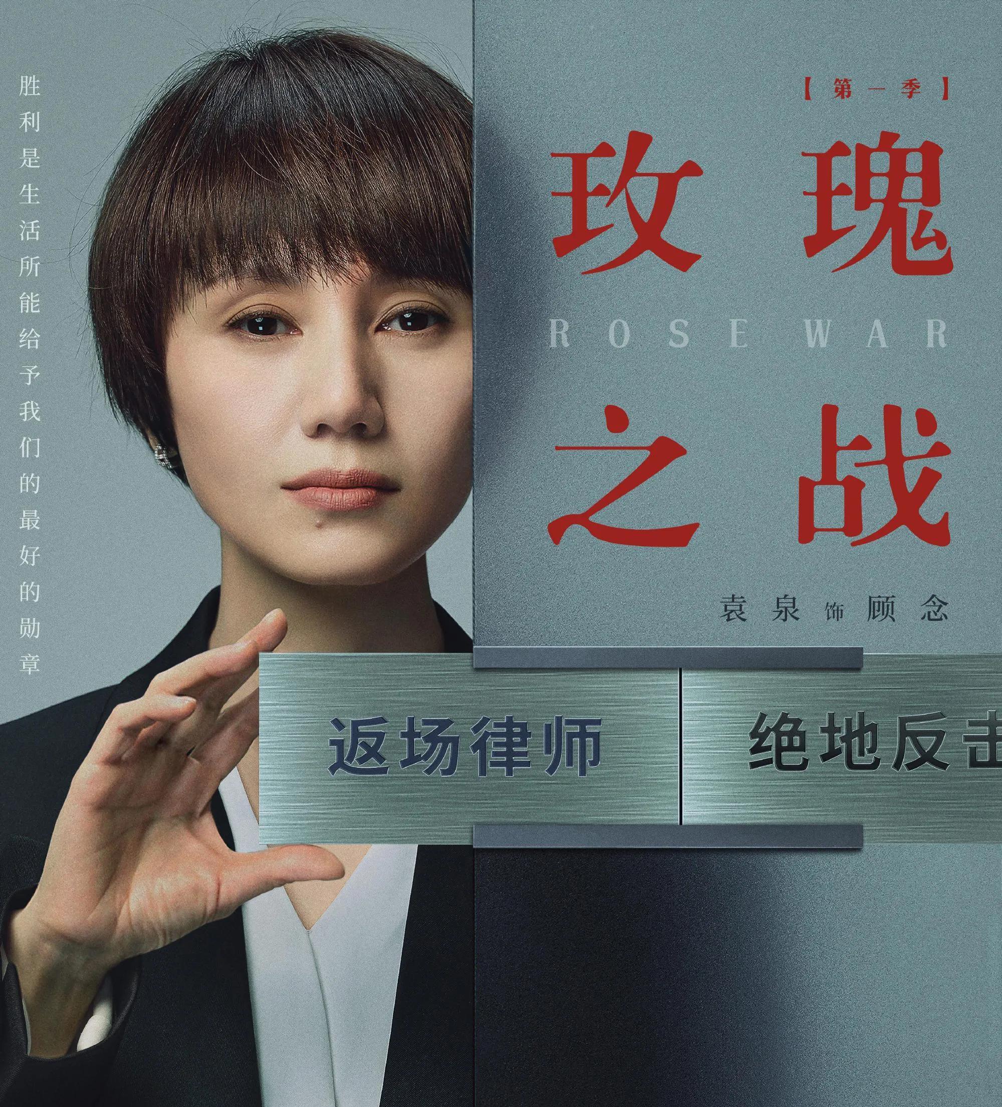 玫瑰之战|《玫瑰之战》敲醒全职妈妈:开始就该未雨绸缪,何必等到满盘皆输