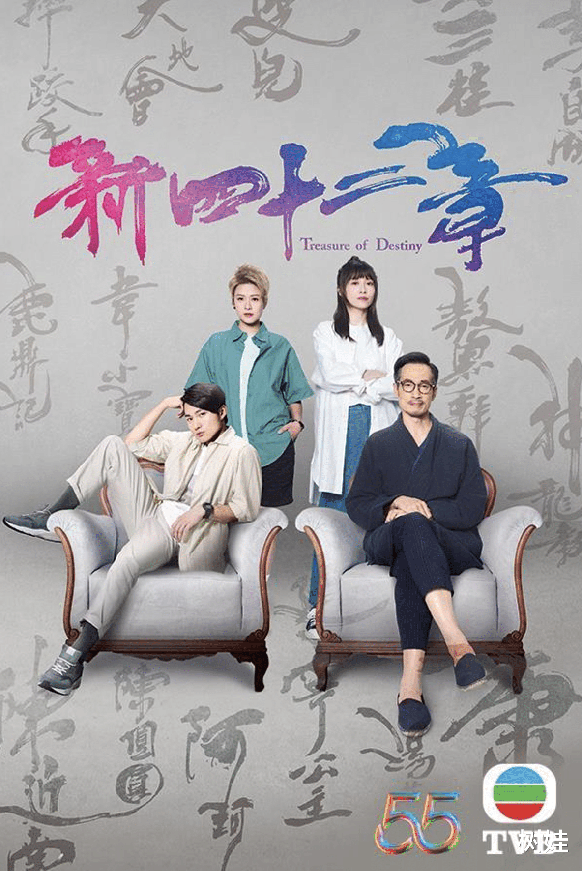 TVB|TVB公布2022年重头剧,陈展鹏汤洛雯作品多,《巾帼枭雄4》筹拍中