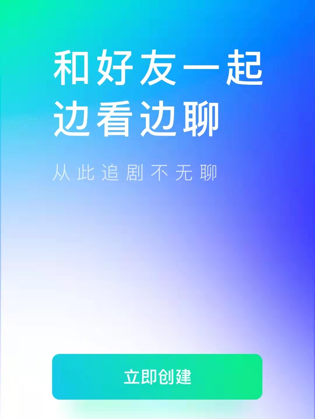 爱奇艺|爱奇艺的\一起看\功能在哪里进入?怎么进行操作?