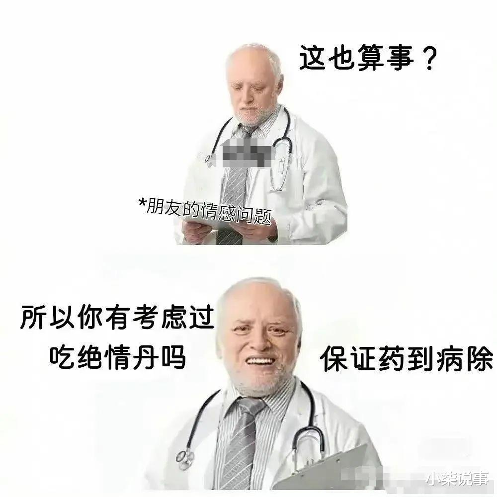 恋爱脑|4分烂剧女主，突然火成了“劝退恋爱脑”大师