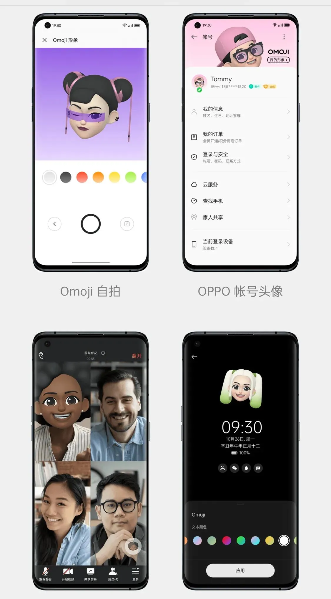 芝奇|舒服了，没想到我的OPPO A55也可以体验一把ColorOS 12系统