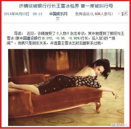 许晴|“一把年纪还装嫩的老女星”关掉滤镜少女秒变奶奶