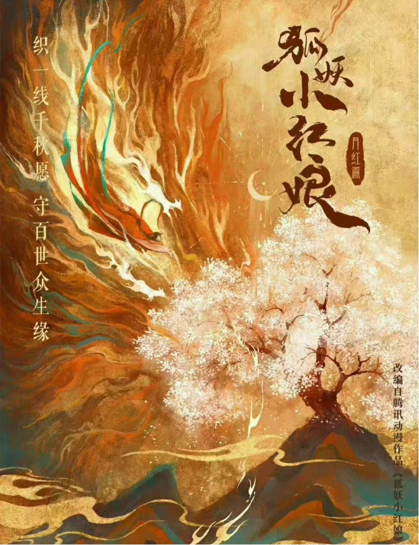 杨幂|杨幂《爱的二八定律》未播，又一部大IP古装宣发，看到男主沉默了