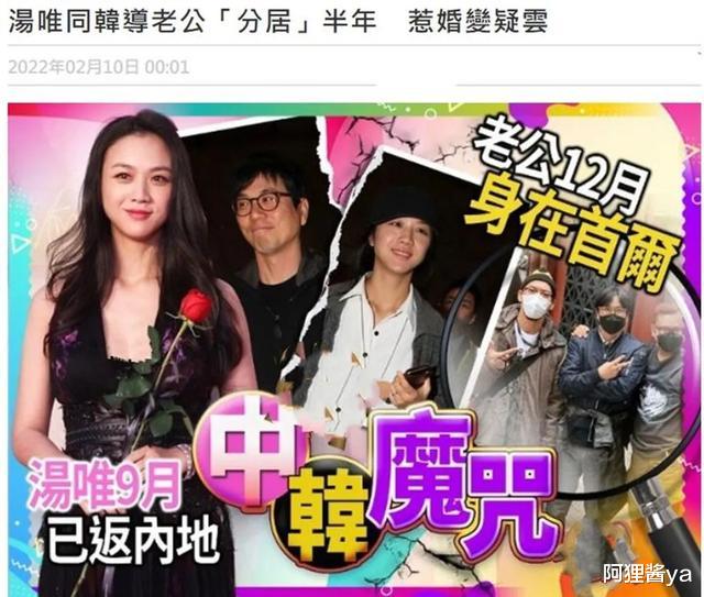 汤唯|汤唯被曝婚变:与老公分居半年后独自带女儿回国,她终于不想装了