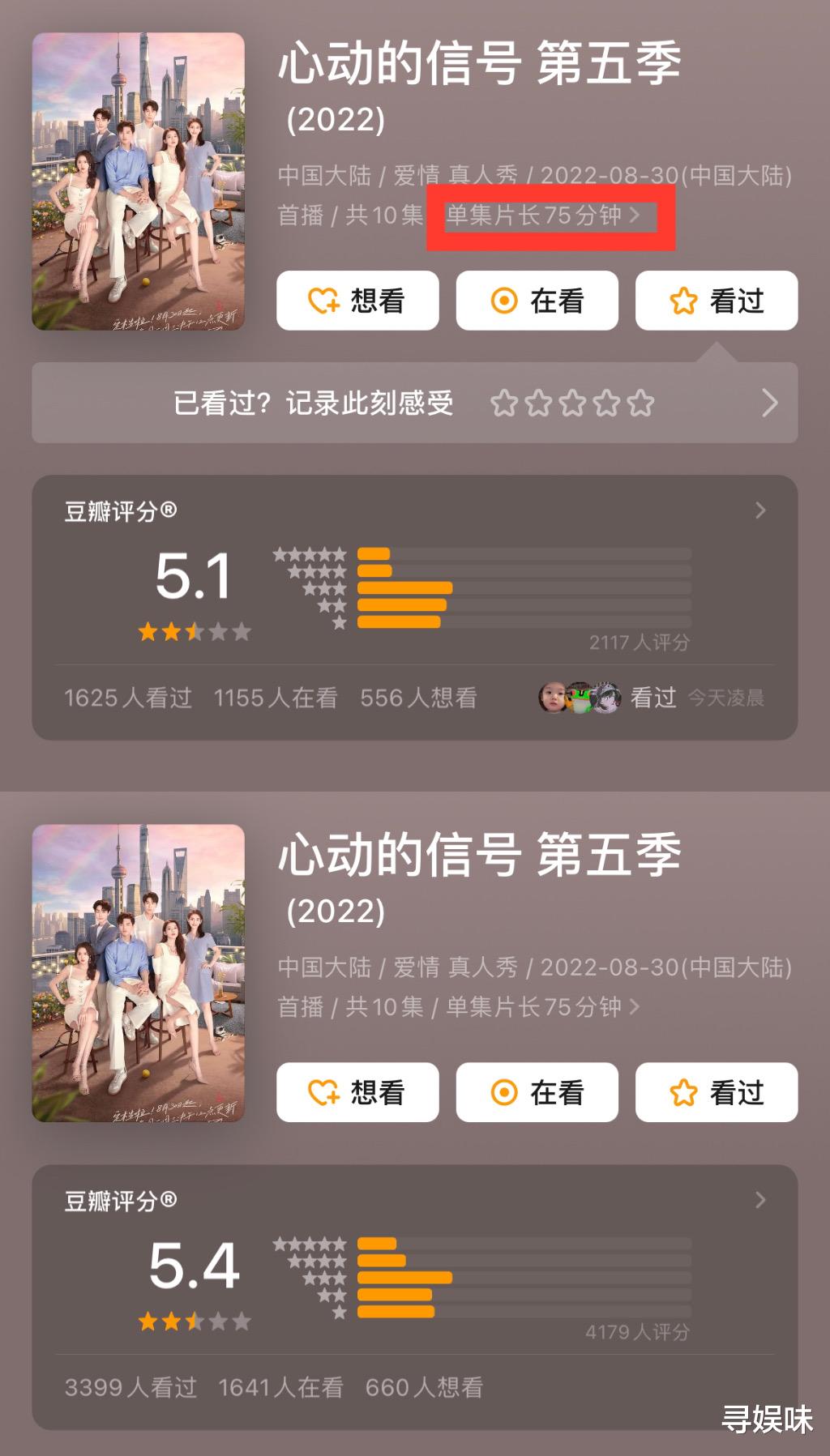 |成功挤进网综榜单前三，豆瓣评分也在上升，《心动5》凭啥这么横