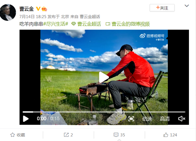 曹云金|本该星途无限，曹云金却在“作死”的路上，一发不可收拾