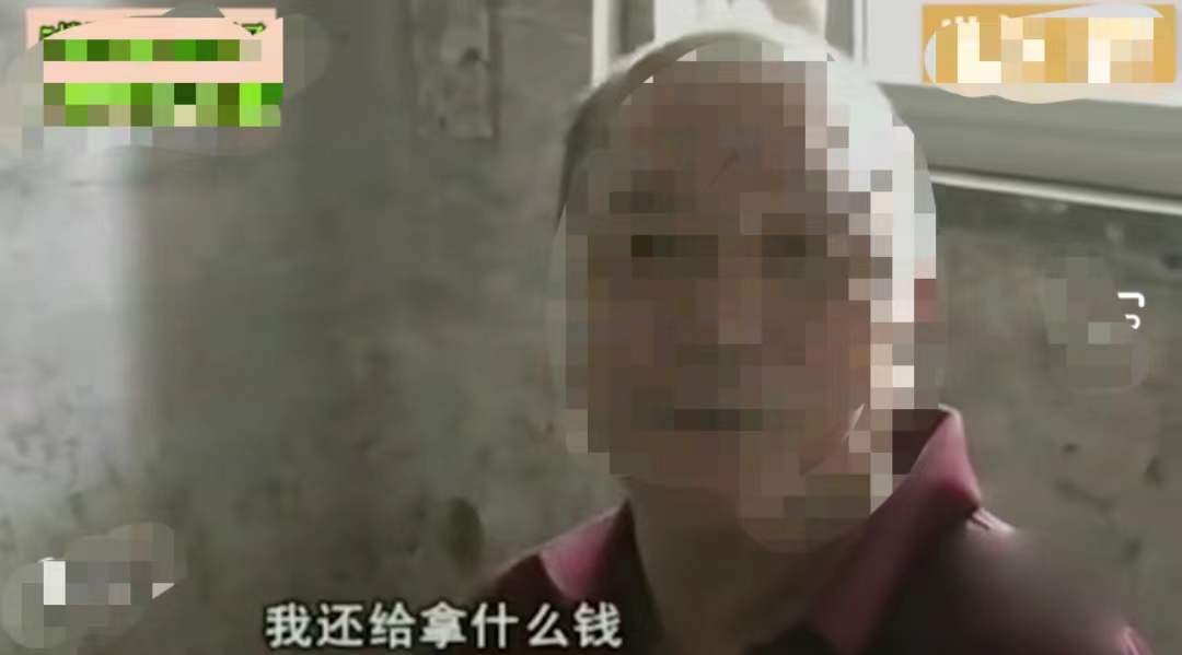 “我是租客,给什么钱啊!”