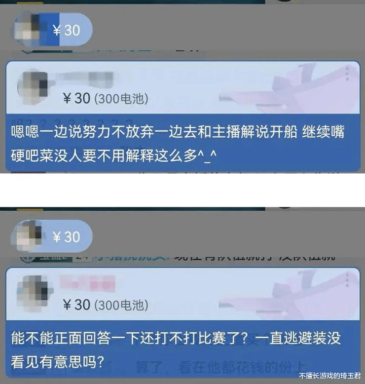 招生|被蓝妈妈指责摆烂、不打比赛，宝蓝耿直回应“不喜欢可以脱粉”