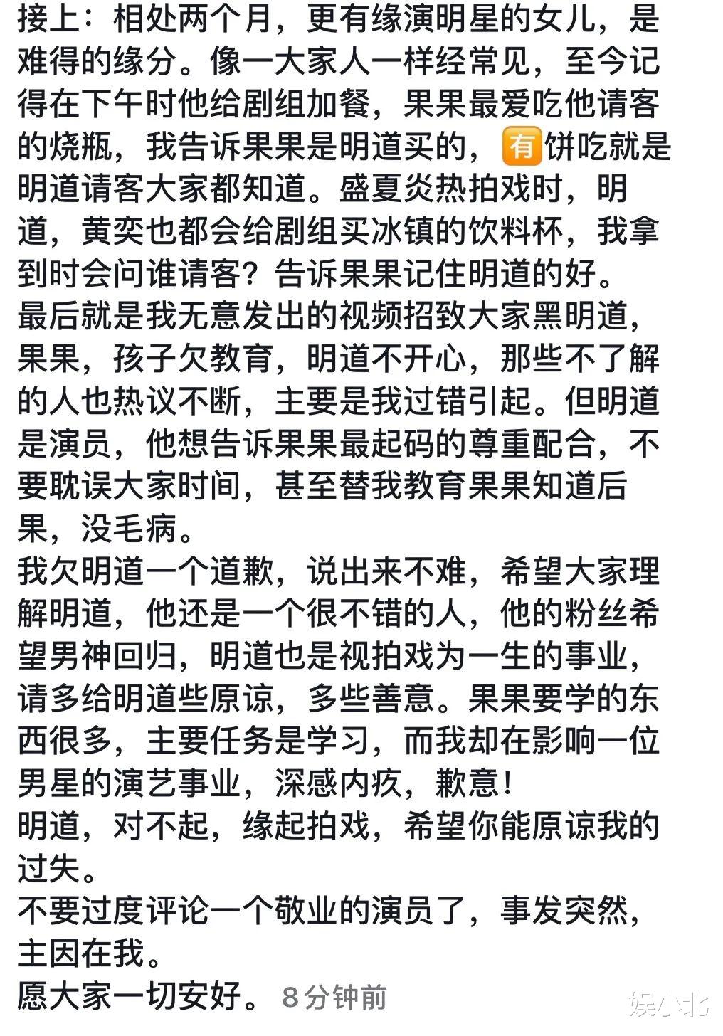 明道|明道被“碰瓷”,女孩妈账号被扒,刘涛与王珂给的教育还不够吗?