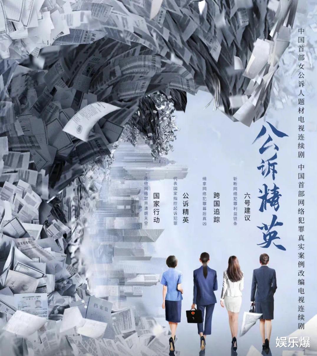 迪丽热巴|迪丽热巴《公诉精英》招商信息曝光,播出时间确定,集数引热议