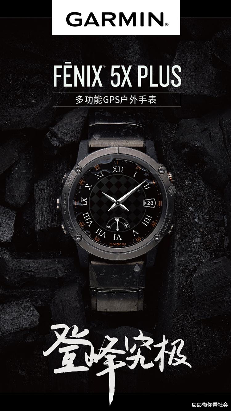 5G|户外智能手表性价比天花板! 蓝宝石+钛合金仅售2900，佳明良心回馈