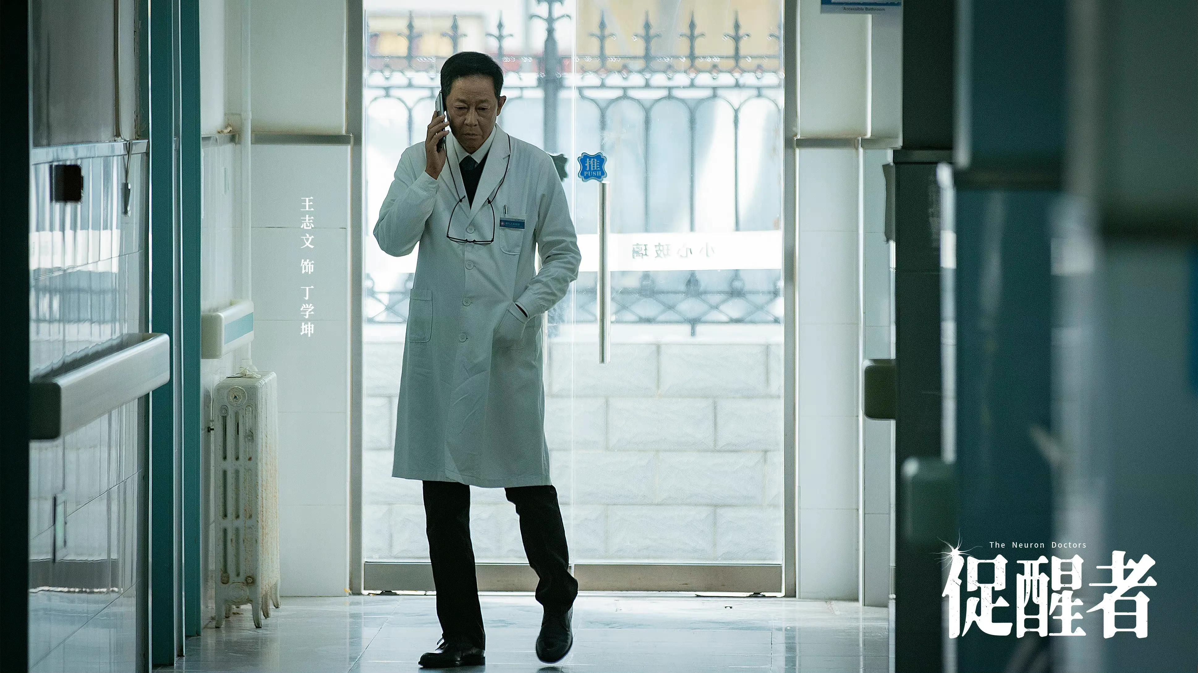 丁学坤|《促醒者》：“结局最惨”的3个人，他们，都不无辜