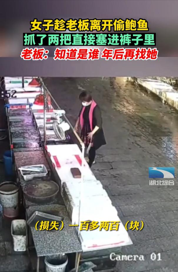 “鲍鱼神偷”江门得手,但也没逃过监控,摊主:损失近200元年后算账!