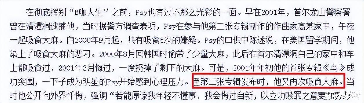 鸟叔|曾经的“亚洲之光”,如今身负两条人命,最终成为“韩国之耻”