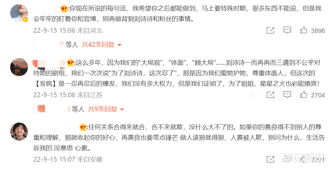 刘诗诗|维权成功？刘诗诗工作室发文回应，粉丝透露处理结果！