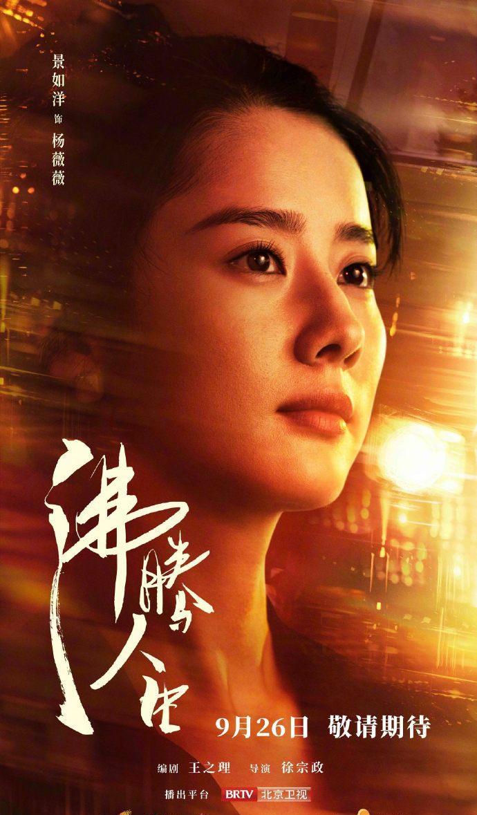 赵露思|9.25-30播8剧：赵露思 韩东君 翟子路 杨旭文 金晨 袁冰妍 陈哲远