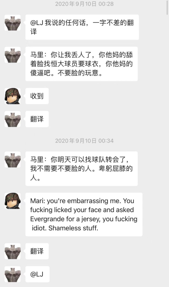 广州队|因索要恒大巨星球衣，深足外援被总经理爆粗辱骂：不要脸！明天就滚