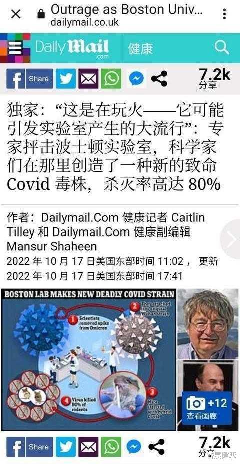 反人类的研究！美国科学家研制新病毒，死亡率高达80%