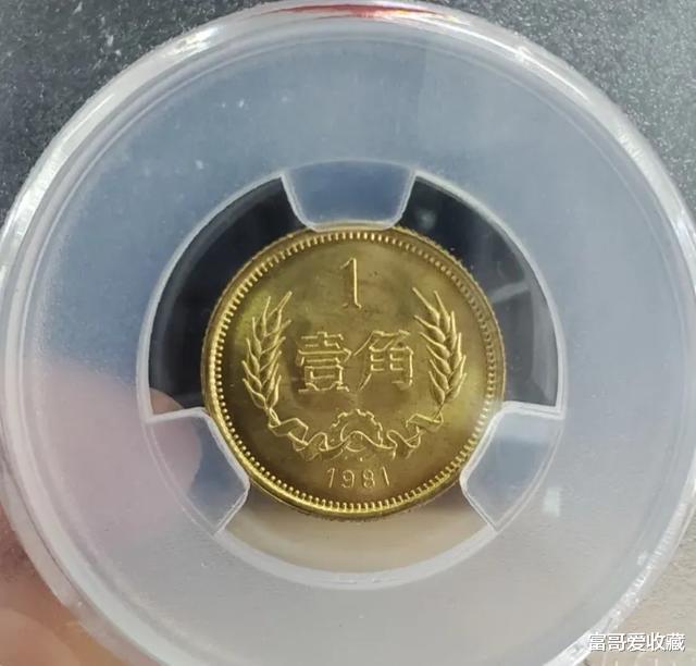 文物|1980年的1角硬币,真的很值钱吗?
