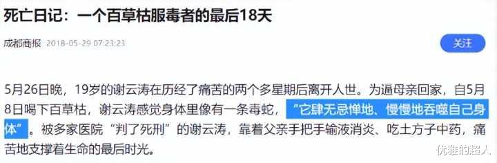 医生|给你反悔的时间,却不给你反悔的机会——百草枯