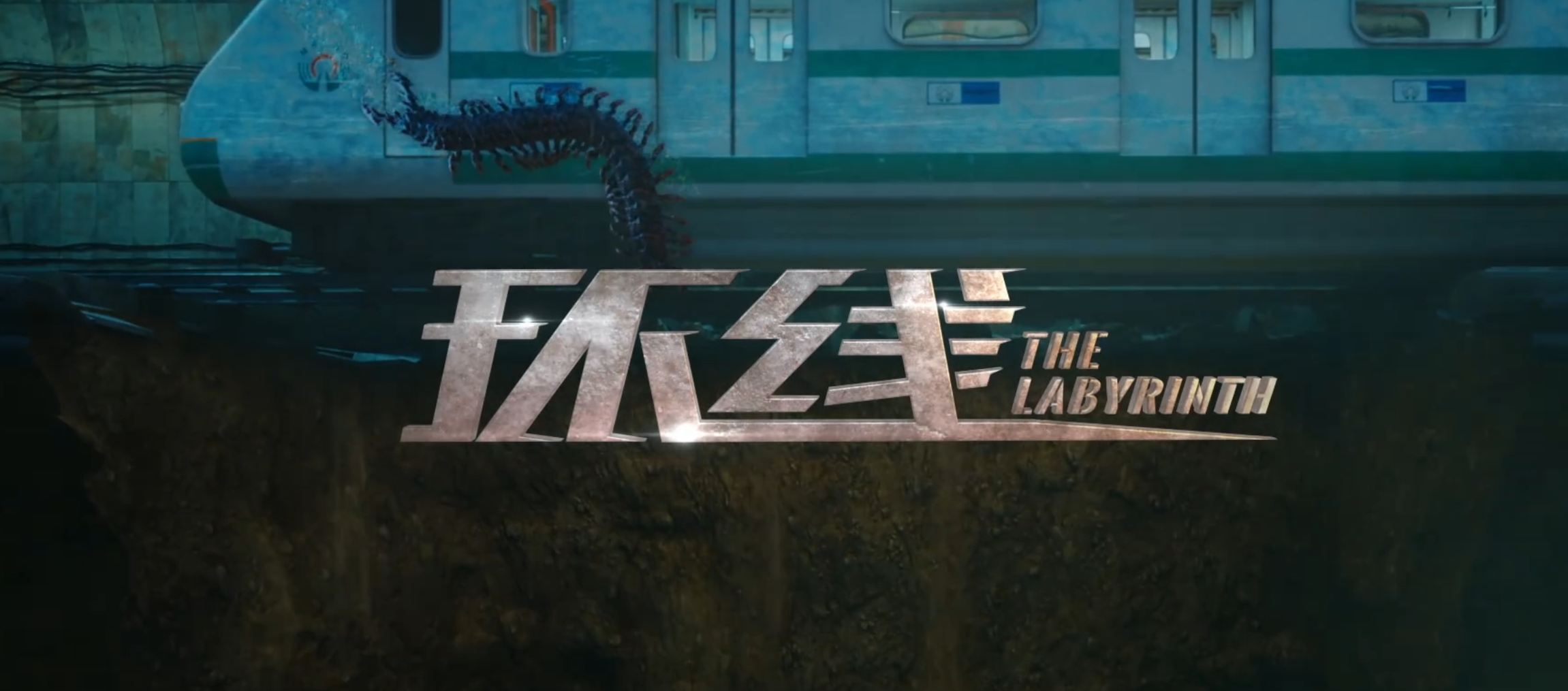 陈小春|《重装战警》网播三连冠,陈小春又带来怪兽新片,特效不值五毛钱