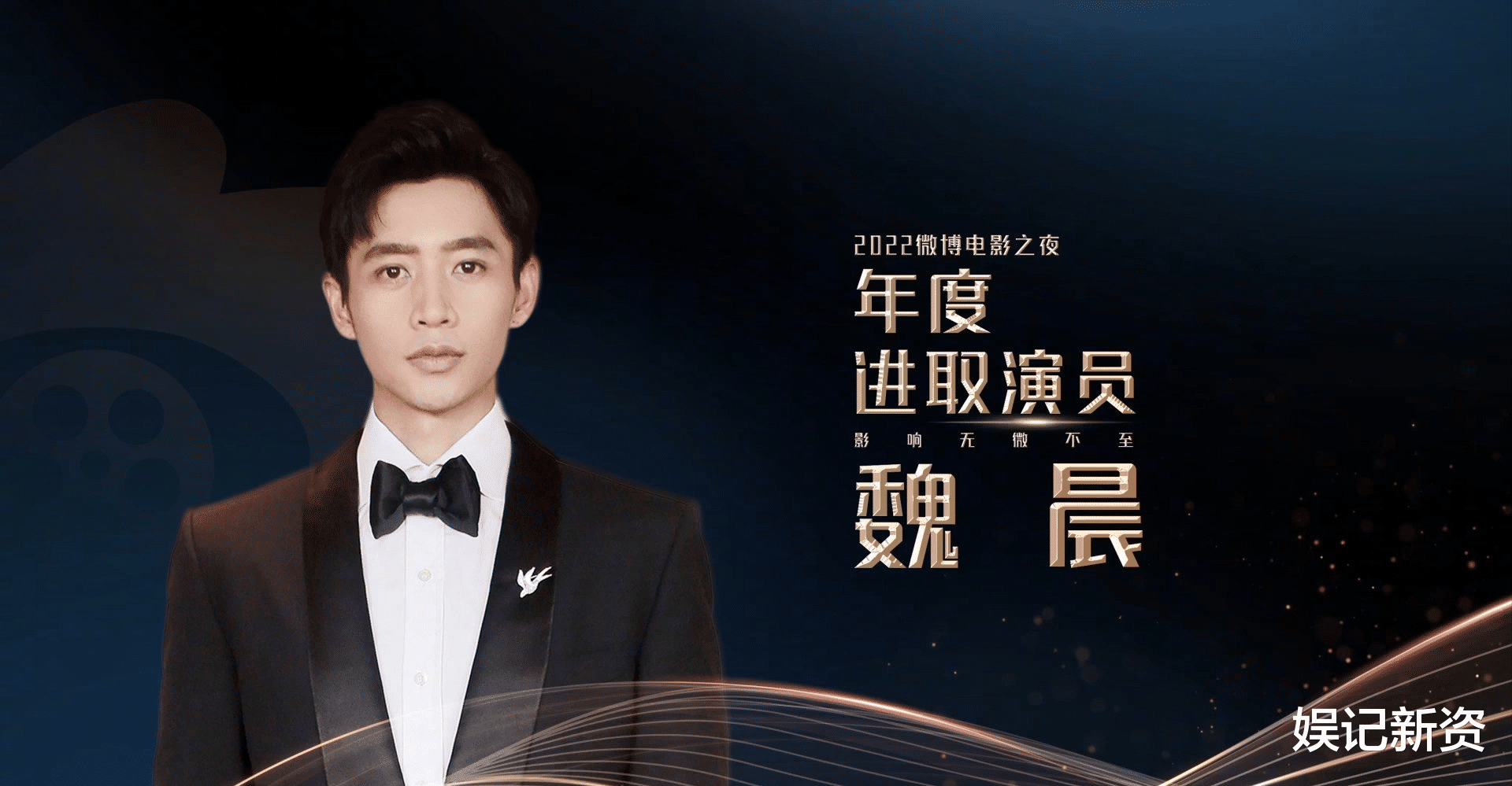 周冬雨|微博电影之夜来袭！李易峰成最受瞩目演员，周冬雨获年度优秀演员