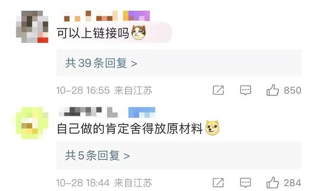 乙肝|大三男生自制防脱发洗发水？网友：“上链接！”