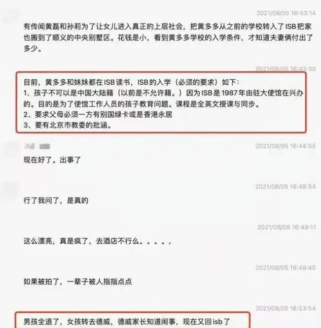 黄忆慈|16岁黄多多再遭网暴,视频流出骂声一片:黄磊,看看你女儿!