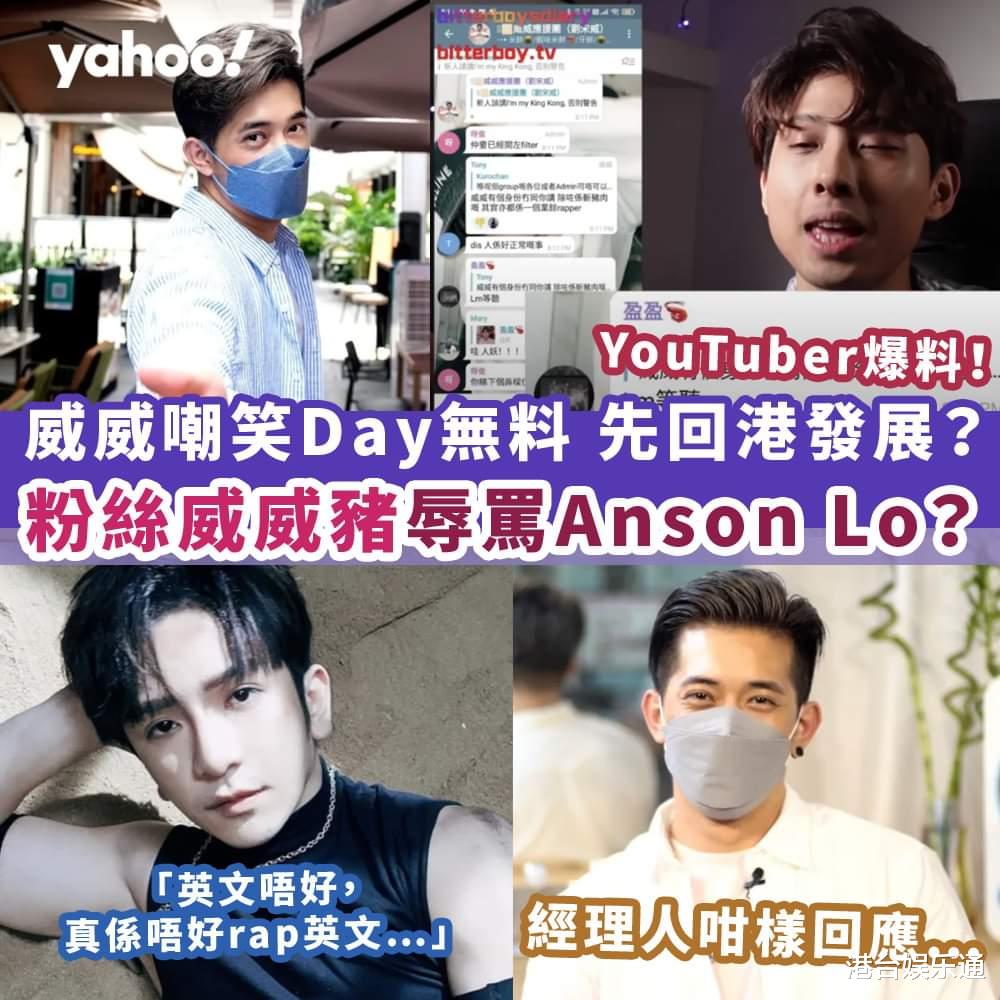 |饭圈乱象：香港天团MIRROR与猪肉佬网红竞争，双方粉丝掀网络混战