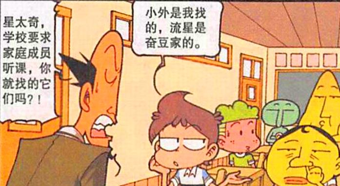 漫画|全员出动嗨翻课堂，不但有二郎真君，就连“玉帝哥哥”都御驾亲临
