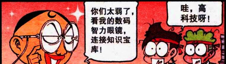 漫畫|奮豆竟用“八抬大轎”接女神，高茜：你這是要娶我嗎？