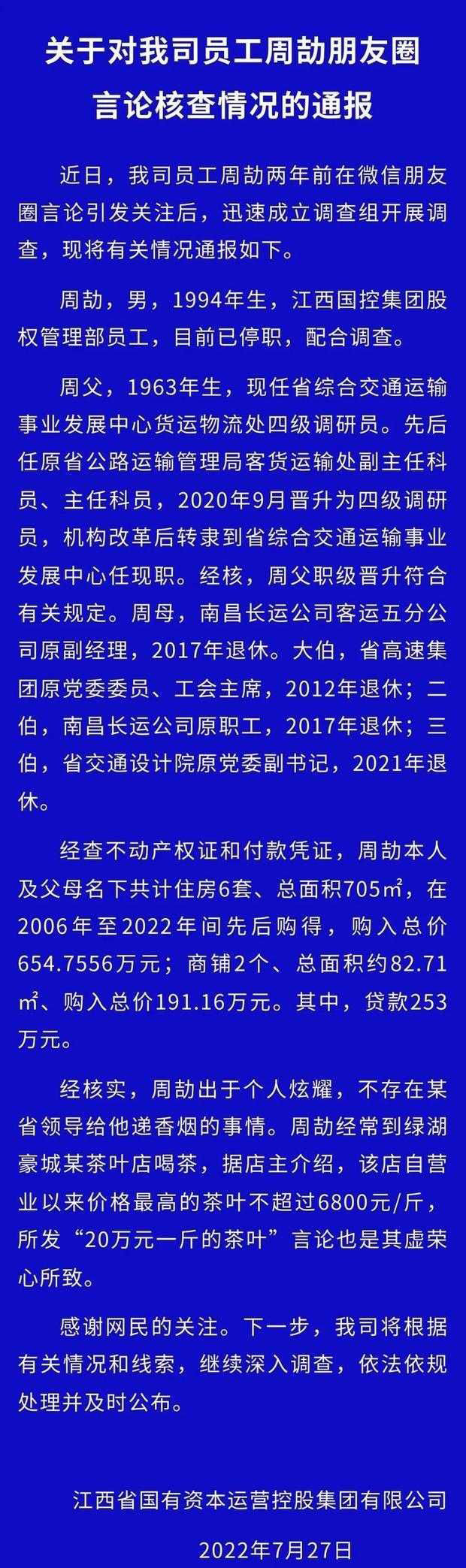周劼|照片被曝出,非常消瘦烟不离手,网友:他是条耿直的汉子!