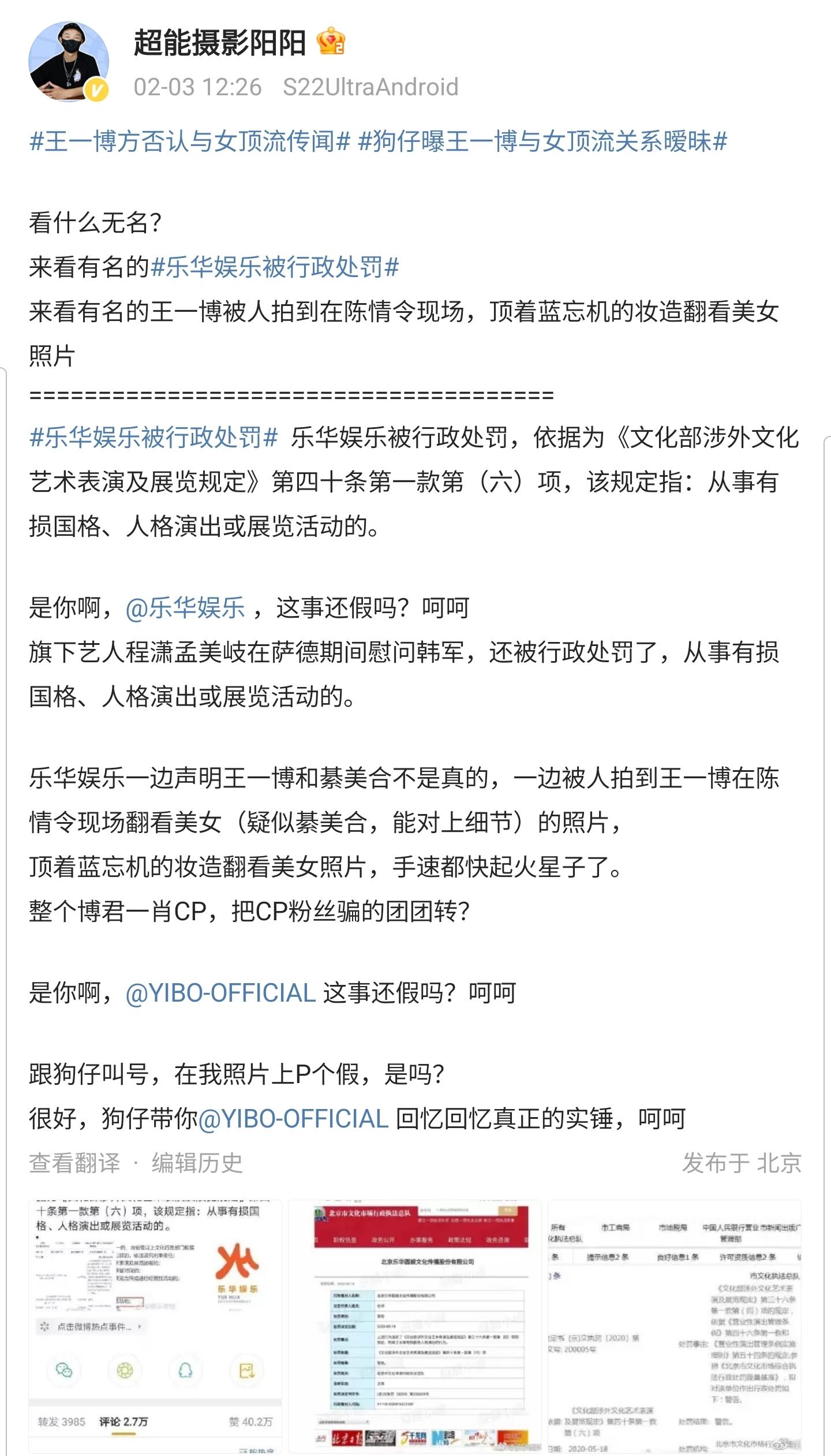 王一博|娱记阳阳拒绝道歉,再曝王一博私生活丑闻,炮轰乐华公司