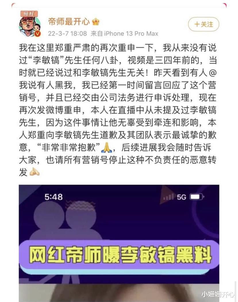 李敏镐|李敏镐潜规则事件发酵！冲上热搜第一，网友扒出其陪伴入住的酒店，帝师道歉