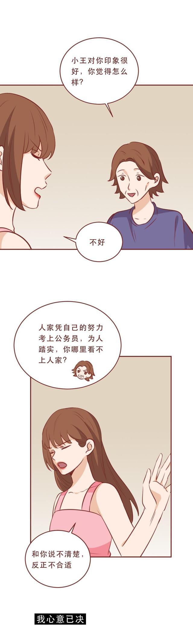 海归男的自私主义,羞辱相亲对象涂口红不检点,自大的男子真可怕