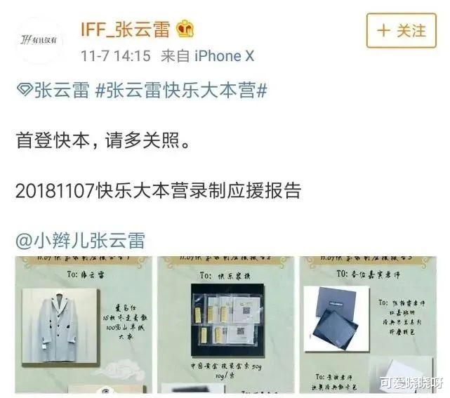 何炅|“老好人”何炅，是装出来的？