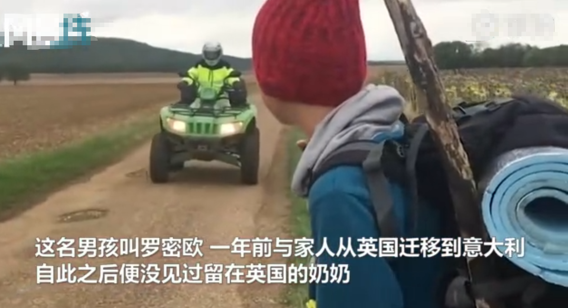 黑龙江|11岁男孩徒步2735公里,93天走4个国家,只为见奶奶一面