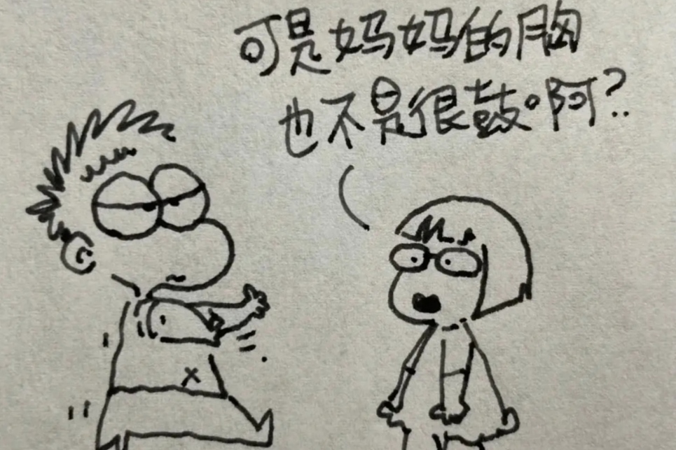 女生为啥不能光膀子|为啥女生不能光膀子？小学生漫画“误伤”妈妈，宝爸却在一旁偷笑