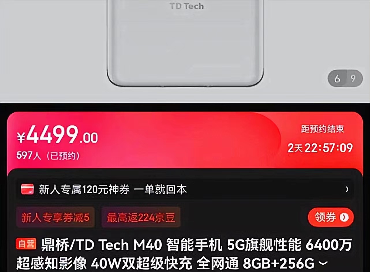 5G|鼎桥版Mate40上架：5G加持3999元起