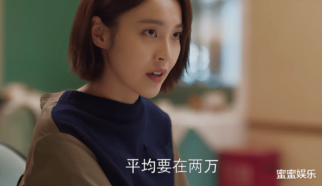 |欢乐颂3:扒朱喆的年收入,给父母24万,她买得起上海60平的房?