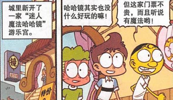 漫画|美女“磨刀霍霍”斩钉截铁,奋豆“肝胆俱裂”大秀“劈砖神掌”!