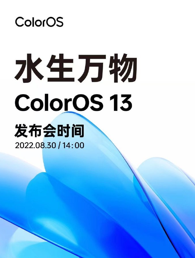 量子动画引擎4.0来袭！解读ColorOS 13系统新变化，操作更细腻了