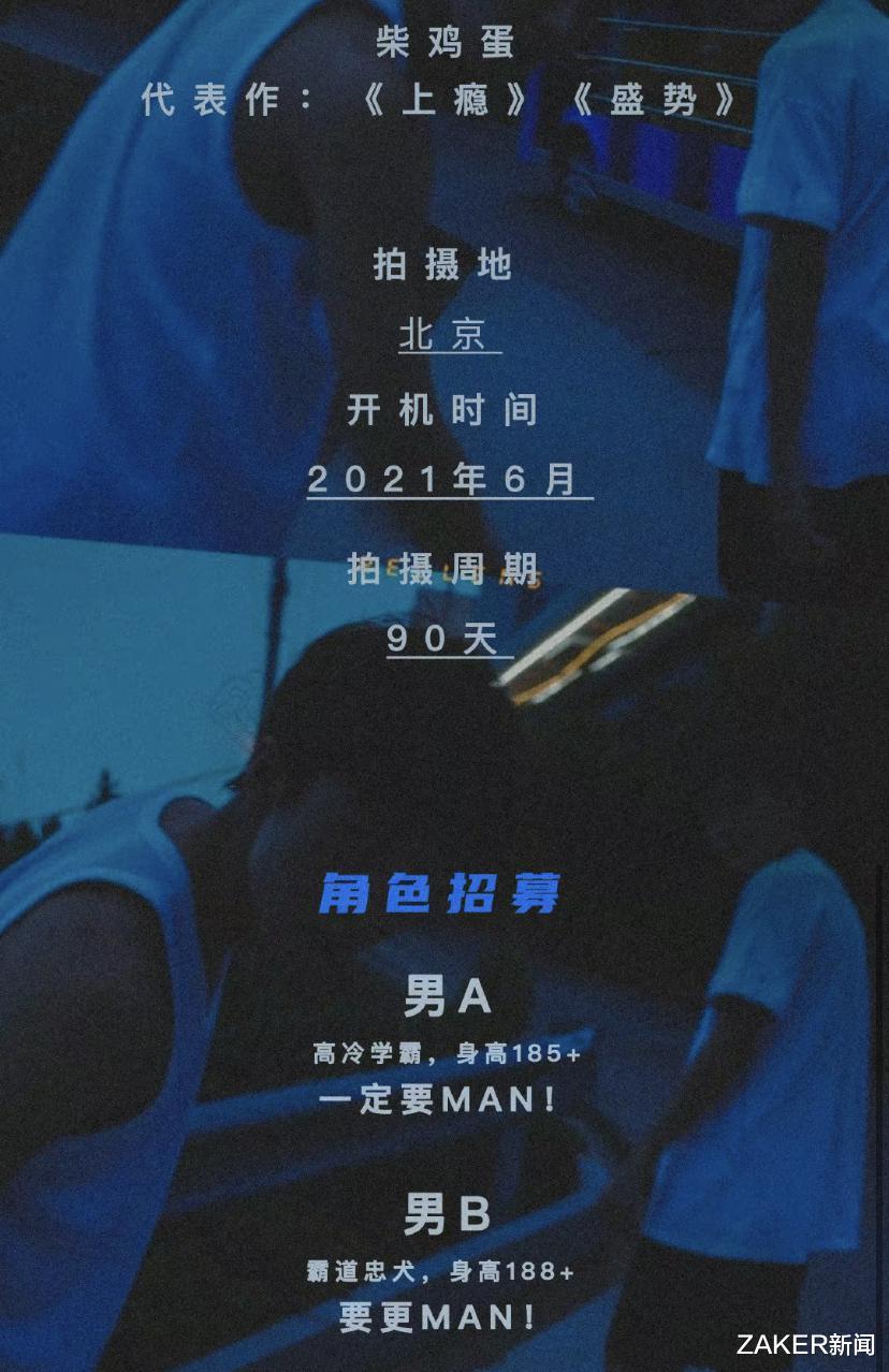 字节跳动|欠腾讯1250万不还，“耽美教母”被限制消费