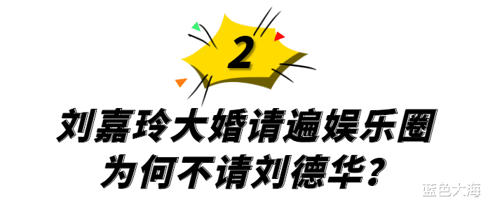 刘嘉玲|“真富婆”刘嘉玲：住4亿豪宅戴千万珠宝，大婚为何不请刘德华？