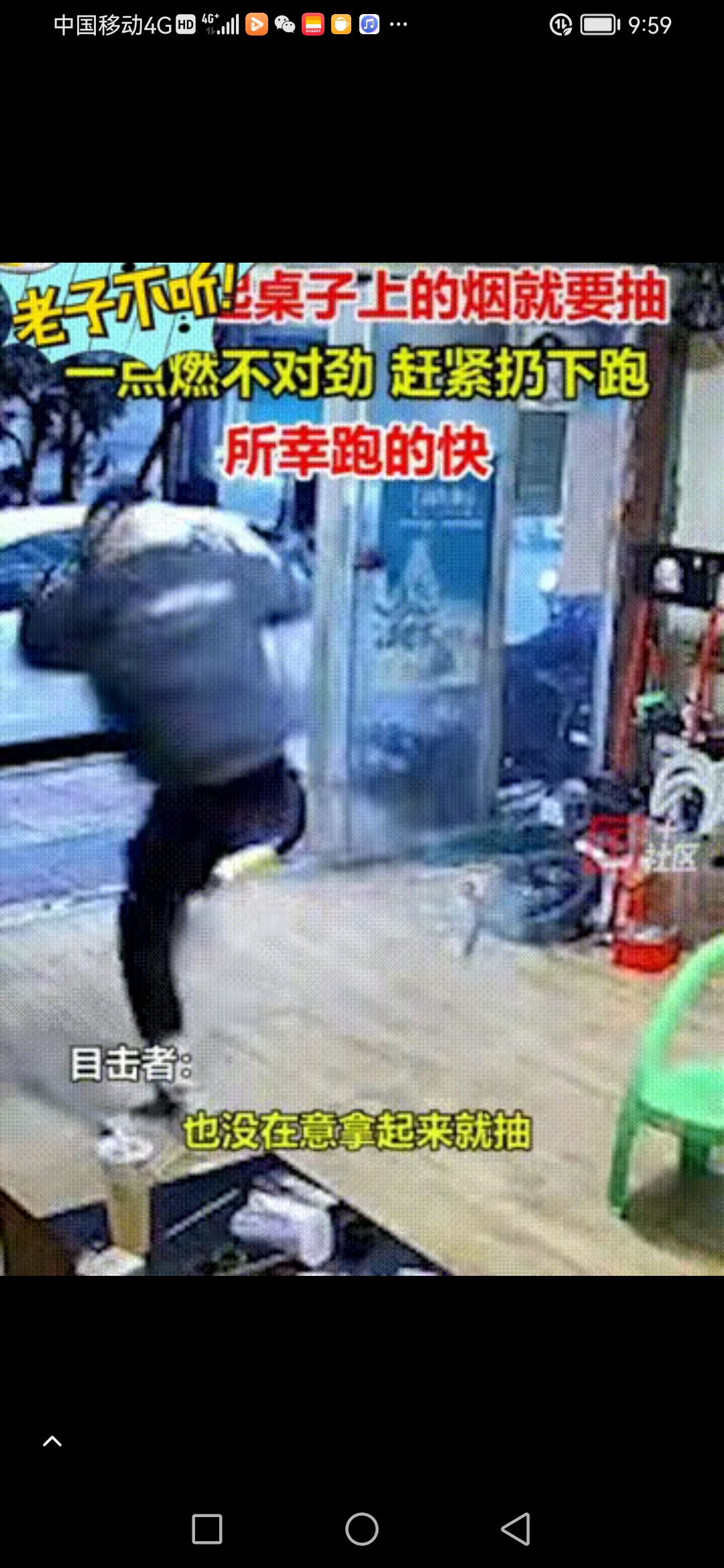 牧风芳华 男子顺手拿起桌子上的一颗烟抽，没想到里面竟然包着一个鞭炮