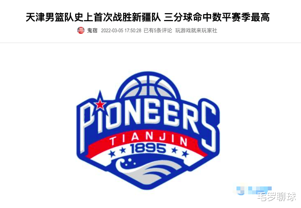 新疆男篮|再见30连败、破14年纪录！CBA大鱼腩华丽翻身，阿的江又被喊下课
