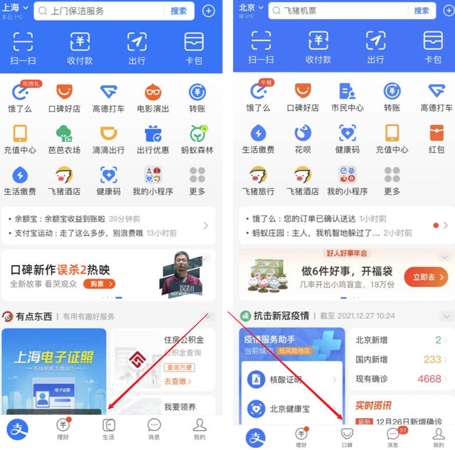 支付宝|支付宝和微信，又瞄准了同一赛道