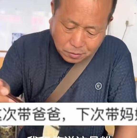 男子带父亲旅行,父亲激动得像个孩子全程拍视频:这是挣钱的意义