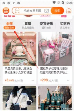 网络安全|淘宝卖家如何才能稳定获取推荐流量,学会这几招轻松解决此类问题